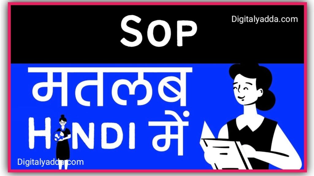 Sop Meaning in Hindi