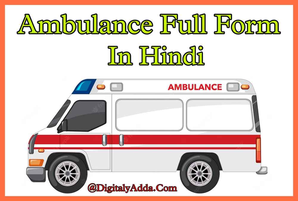 Ambulance Ka Full Form
